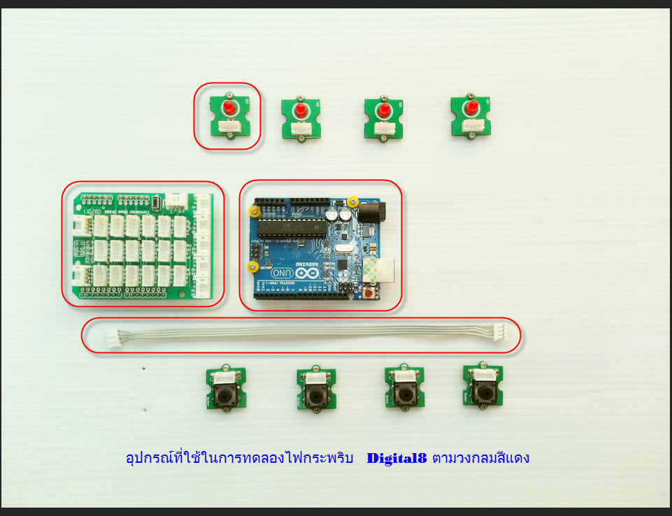 ทดสอบเขียนโปรแกรมไฟกระพริบ Arduino UNO R3 + Connector Base Shield + imodule Led